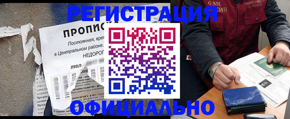 временная регистрация адрес в Александровске-Сахалинском