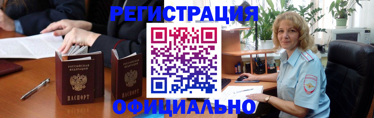 прописка для школы в Александровске-Сахалинском