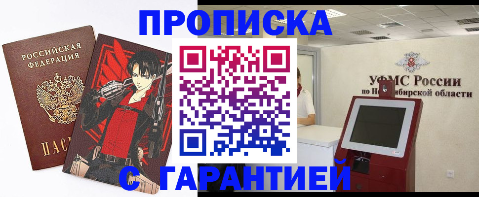 временная регистрация для школы в Александровске-Сахалинском