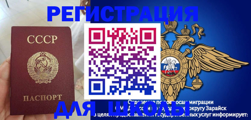 прописка штамп в Александровске-Сахалинском