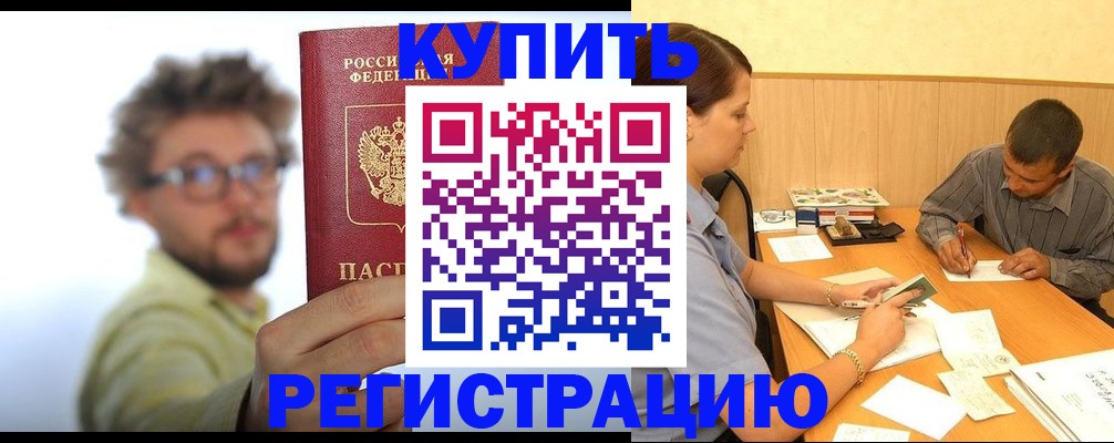 прописка ребенка в Александровске-Сахалинском