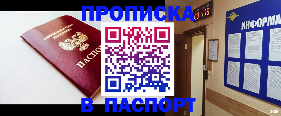 прописка от собственника в Александровске-Сахалинском