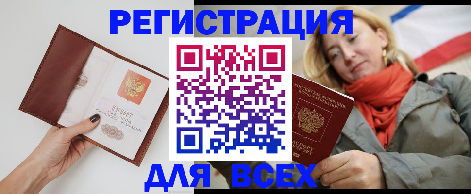 прописка от собственника в Александровске-Сахалинском