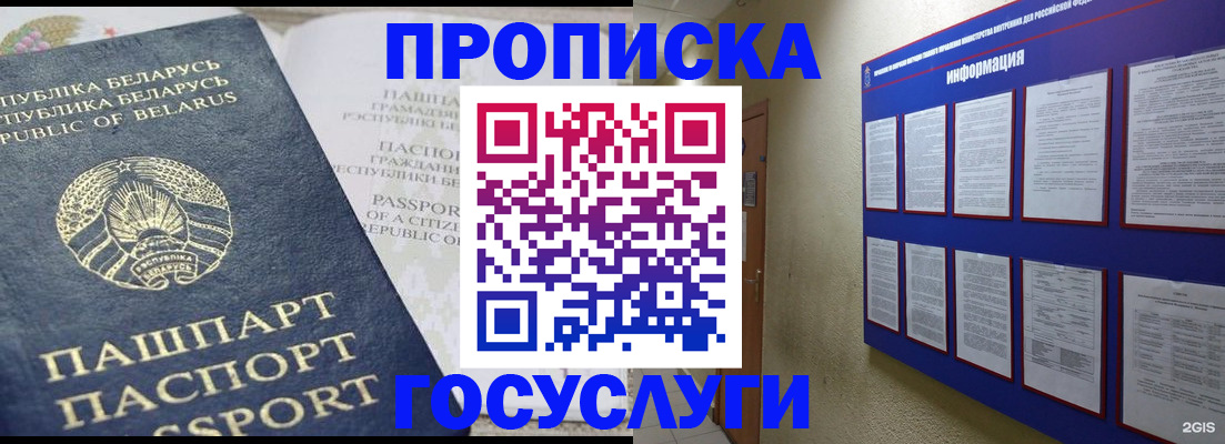 временная регистрация недорого в Александровске-Сахалинском