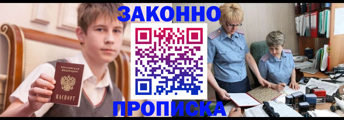 купить прописку в Александровске-Сахалинском