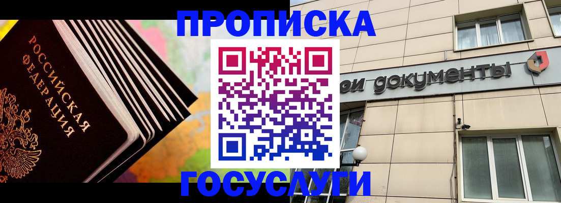 временная регистрация гарантия в Александровске-Сахалинском